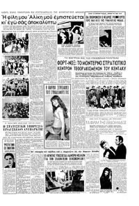 Σελίδα 3 / 6