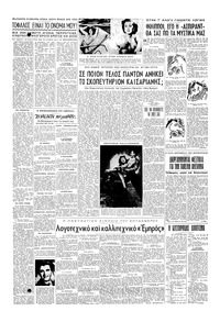 Σελίδα 4 / 6