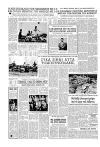 Εμπρός 03/03/1953