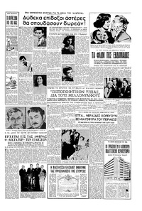 Σελίδα 3 / 6