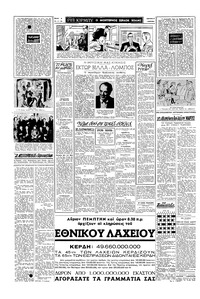 Σελίδα 2 / 6