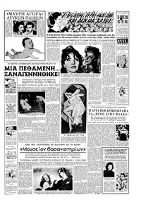 Σελίδα 3 / 6