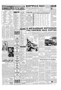 Σελίδα 5 / 6