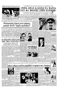 Σελίδα 5 / 8