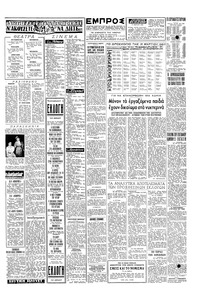 Σελίδα 5 / 6