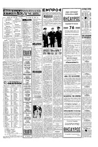 Σελίδα 3 / 4