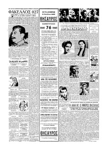 Σελίδα 4 / 6