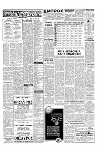 Σελίδα 5 / 6