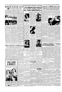 Σελίδα 4 / 6