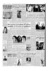 Σελίδα 3 / 6