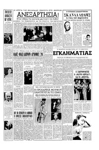 Σελίδα 3 / 6