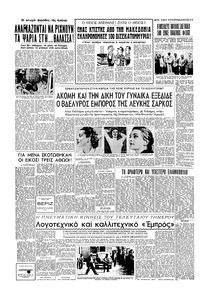 Σελίδα 4 / 6