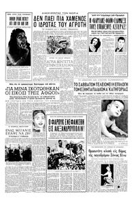 Σελίδα 3 / 6