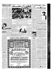 Σελίδα 3 / 4