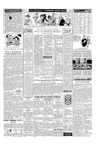 Σελίδα 2 / 4