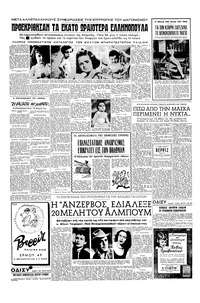 Σελίδα 4 / 6