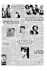 Σελίδα 3 / 6