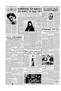 Σελίδα 4 / 6