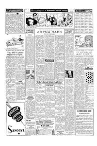 Σελίδα 2 / 4
