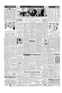 Εμπρός 01/08/1953 