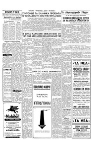 Σελίδα 5 / 6