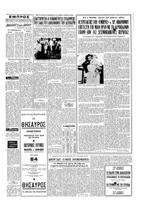 Σελίδα 5 / 6