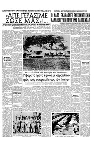 Σελίδα 3 / 6