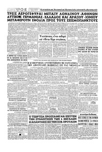 Σελίδα 6 / 6