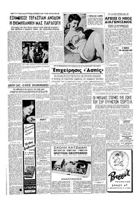 Σελίδα 4 / 8