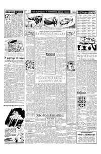 Σελίδα 2 / 4