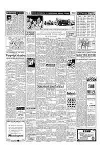 Σελίδα 2 / 6