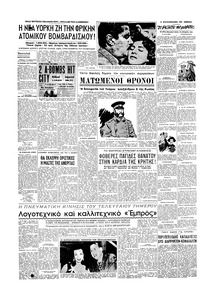 Σελίδα 4 / 6