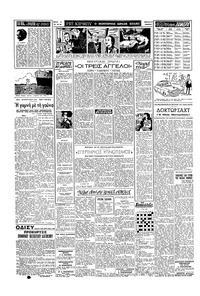 Σελίδα 2 / 6