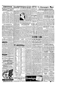 Σελίδα 5 / 6