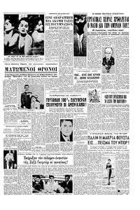 Σελίδα 3 / 6