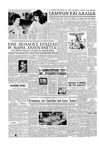Σελίδα 4 / 6