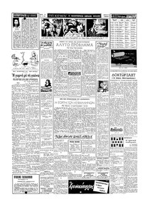 Εμπρός 22/10/1953