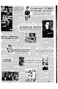 Εμπρός 22/10/1953