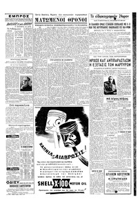 Σελίδα 3 / 4