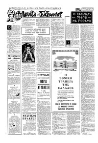 Σελίδα 10 / 16