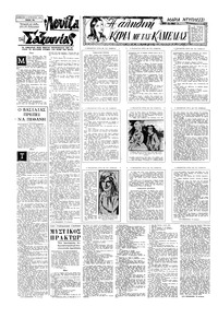 Σελίδα 10 / 16