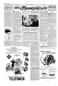 Σελίδα 10 / 16