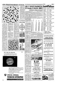 Σελίδα 15 / 16