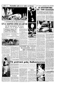 Σελίδα 5 / 16