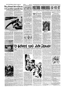 Σελίδα 12 / 16