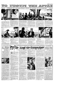 Σελίδα 11 / 16