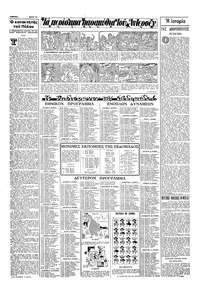 Σελίδα 14 / 16