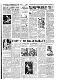 Σελίδα 12 / 16