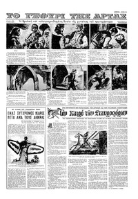 Σελίδα 11 / 16