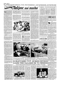 Σελίδα 10 / 16